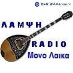 Radio: ΡΑΔΙΟ ΛΑΜΨΗ